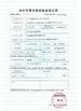 Cina Zhengzhou Rongsheng Refractory Co., Ltd. Certificazioni